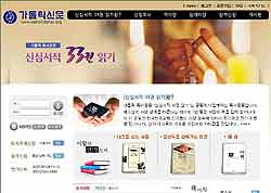 [가톨릭 독서운동 신심서적 33권 읽기] 함께 하는 책읽기  취지, 진행, 참여방법 안내